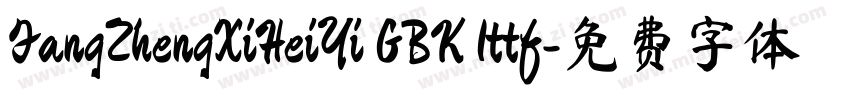 FangZhengXiHeiYi GBK 1ttf字体转换